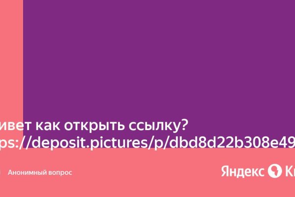 Кракен даркнет только через