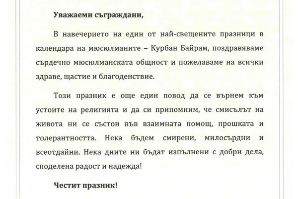 Ссылки даркнета