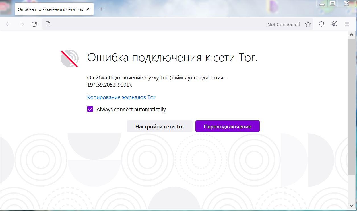 Как зайти в кракен через айфон