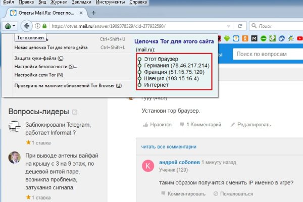 Спрут мега кракен