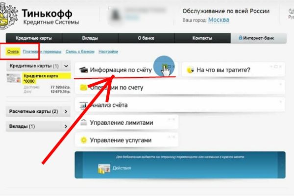 Спрут мега кракен