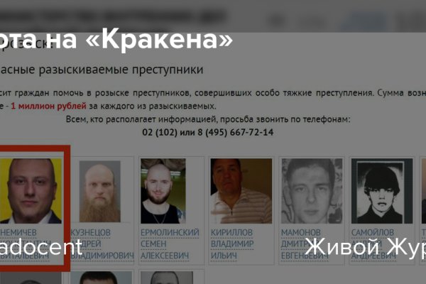 Ссылки мега кракен